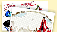 網(wǎng)購(gòu)靠譜比價(jià)應(yīng)用